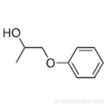 1-феноксиизопропанол CAS 770-35-4